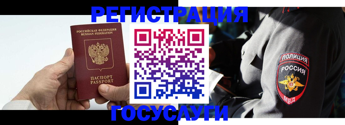 временная регистрация 2025 в Краснослободске